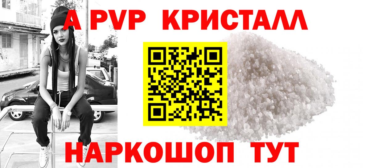 Альфа ПВП  Вход с VPN  A-PVP VHQ  Волгоград  A-PVP крисы CK 