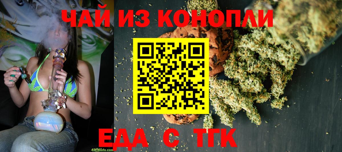 Canna-Cookies конопля  Вход с VPN  Волгоград 