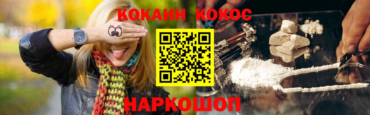 Волгоград  Кокаин Колумбийский  Вход с VPN 