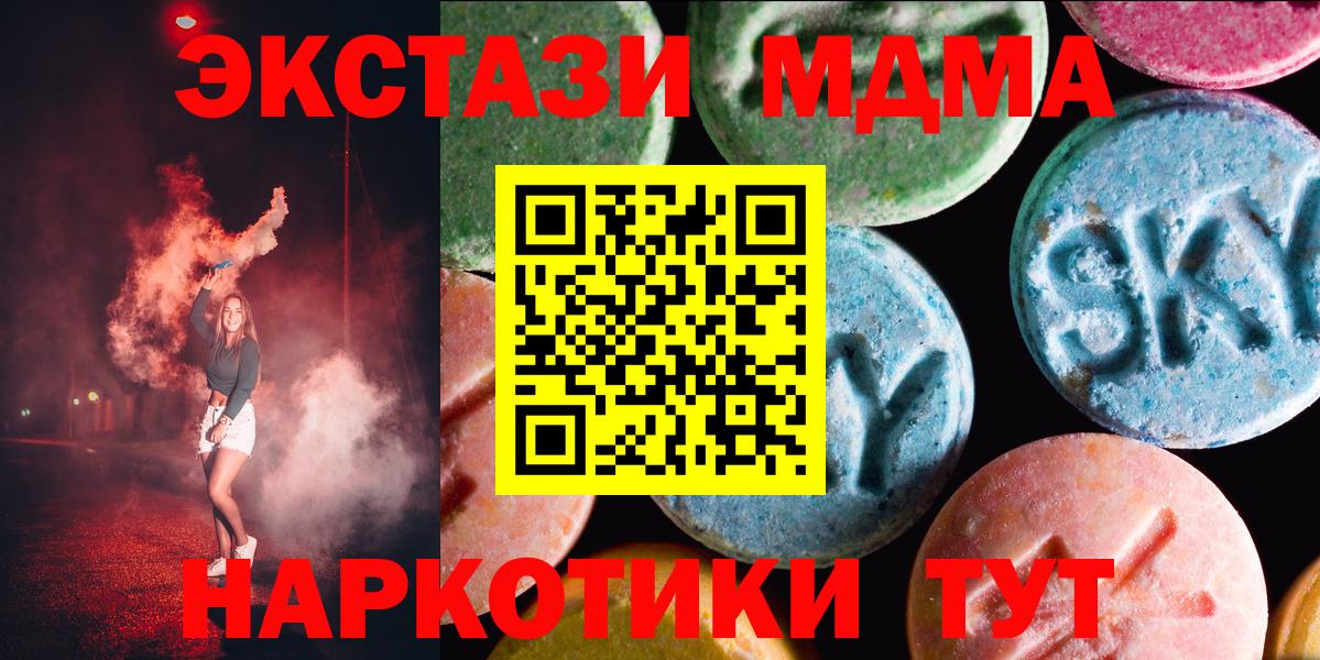ЭКСТАЗИ 280мг Волгоград