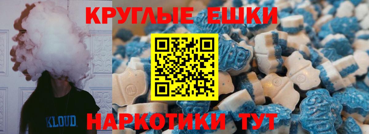 Экстази  Экстази DUBAI  blacksprut маркетплейс  Волгоград  Ecstasy диски  Вход с VPN 
