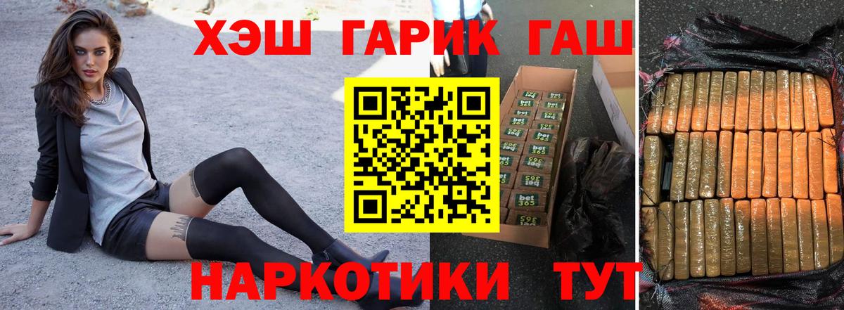 Волгоград  цены наркотик  Вход с VPN  Гашиш гарик  ГАШ гарик 