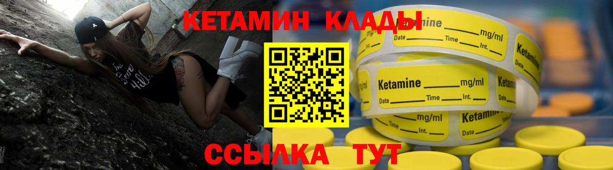 Кетамин ketamine  Вход с VPN  Кетамин VHQ  Волгоград 