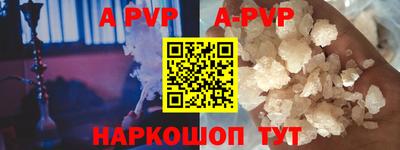 альфа пвп VHQ Кунгур
