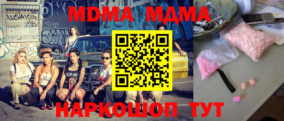 Волгоград  MDMA Molly  MDMA  МДМА Molly  Вход с VPN 