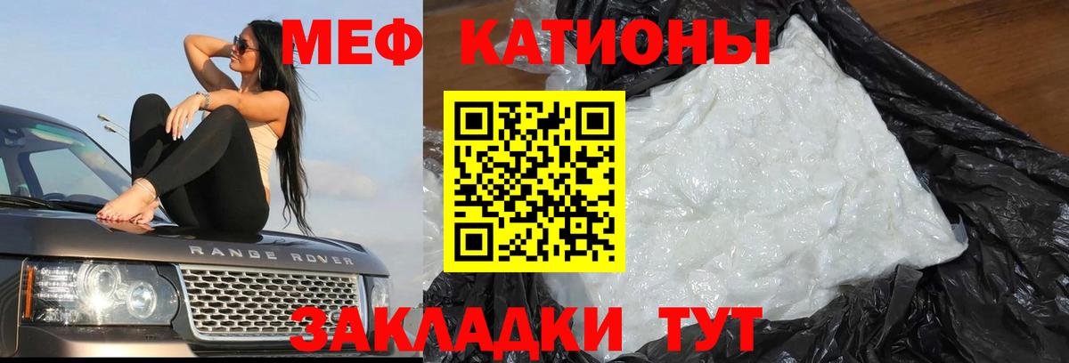 Меф мяу мяу кристаллы Волгоград