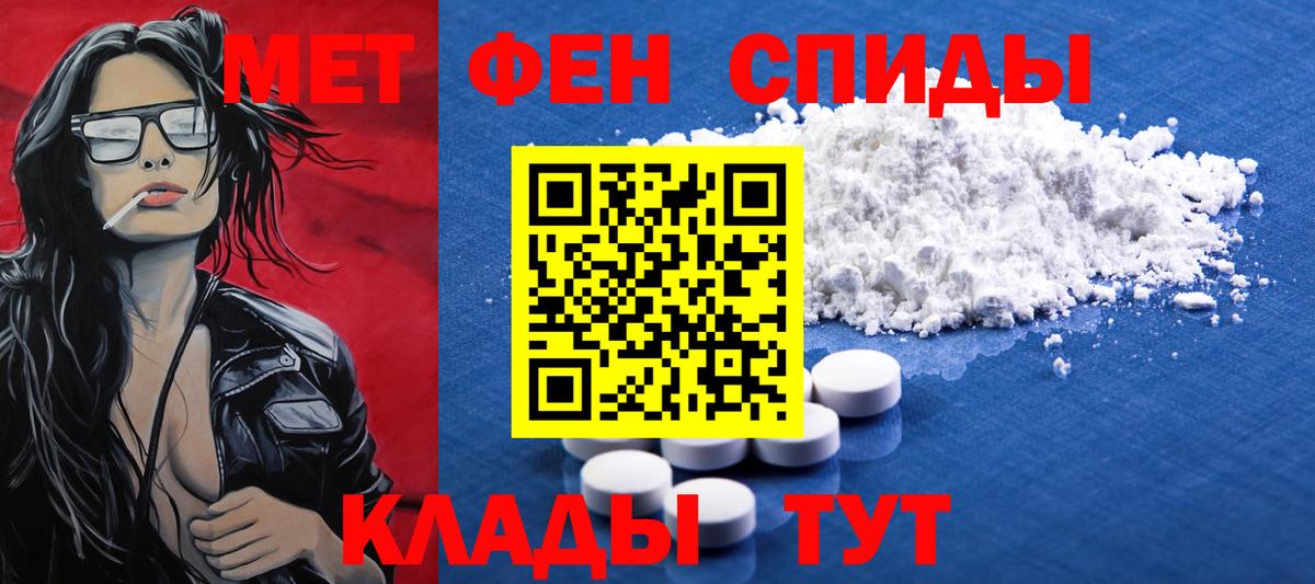 Волгоград  МЕТАМФЕТАМИН Methamphetamine  Первитин  Вход с VPN 