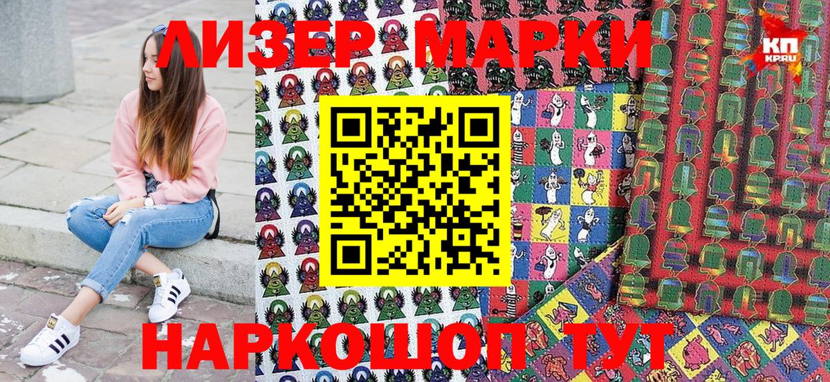 Наркотические марки 1,5мг  Марки N-bome  Волгоград  Вход с VPN 