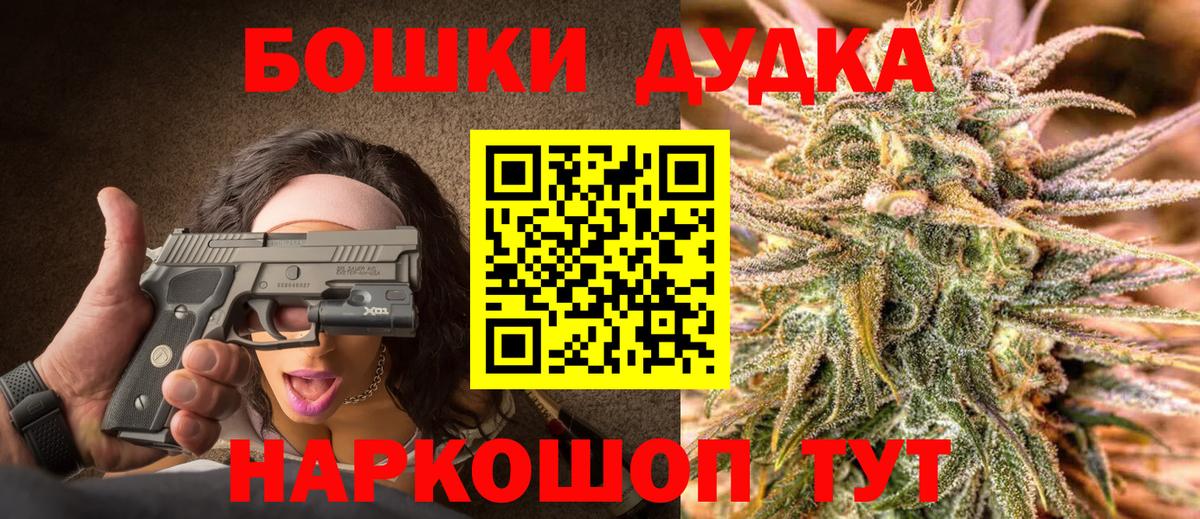 Волгоград  МАРИХУАНА гибрид  Вход с VPN  Канабис ГИДРОПОН 